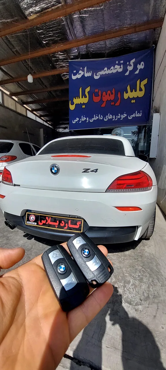 گارد پلاس