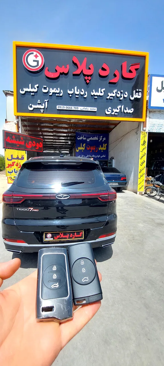 گارد پلاس - تصویر 2