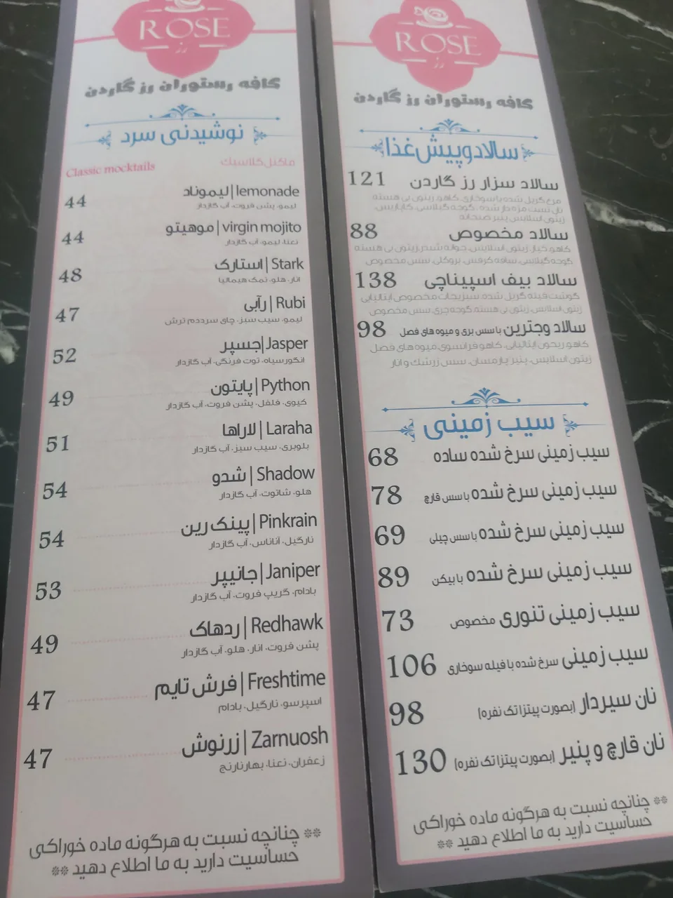 کافه رستوران رزگاردن اصفهان