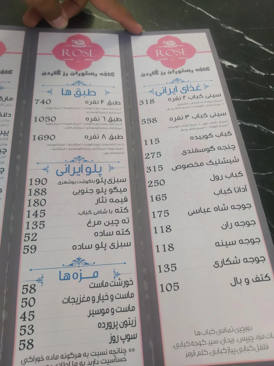 کافه رستوران رزگاردن اصفهان - تصویر 3