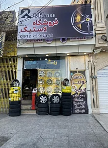 آرکا تایر
