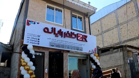 شرکت ظفر رایانه