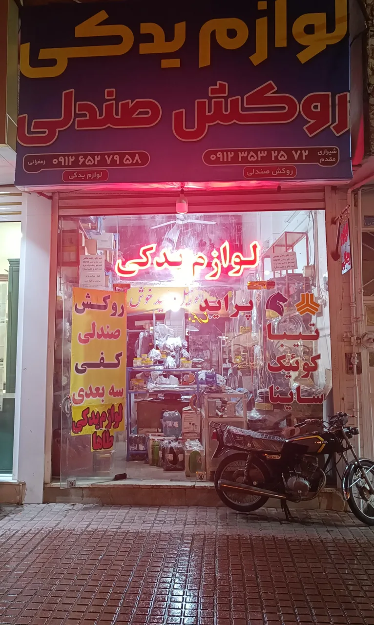 فروشگاه لوازم یدکی طاها - تصویر 2