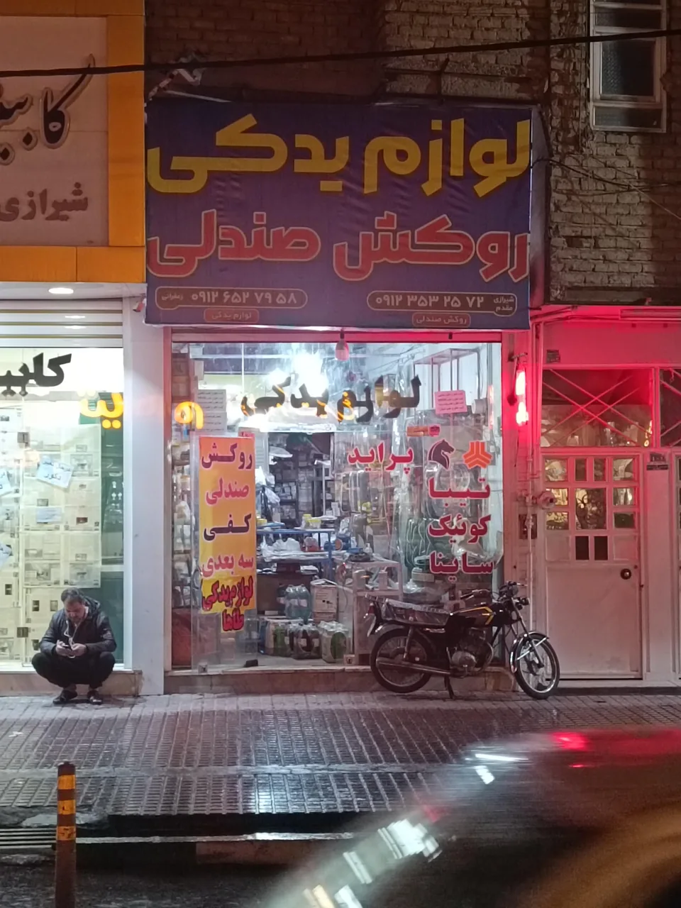 فروشگاه لوازم یدکی طاها - تصویر 4