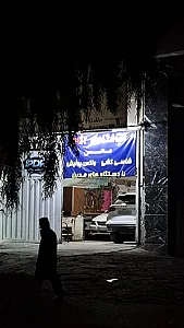 باطری فروشی وباطری سازی جودی شبانه روزی