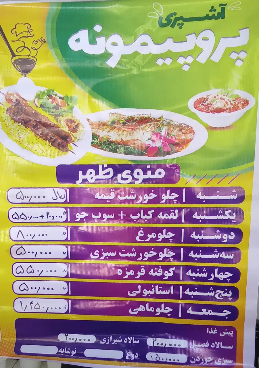 آشپزی پروپیمونه - تصویر 2