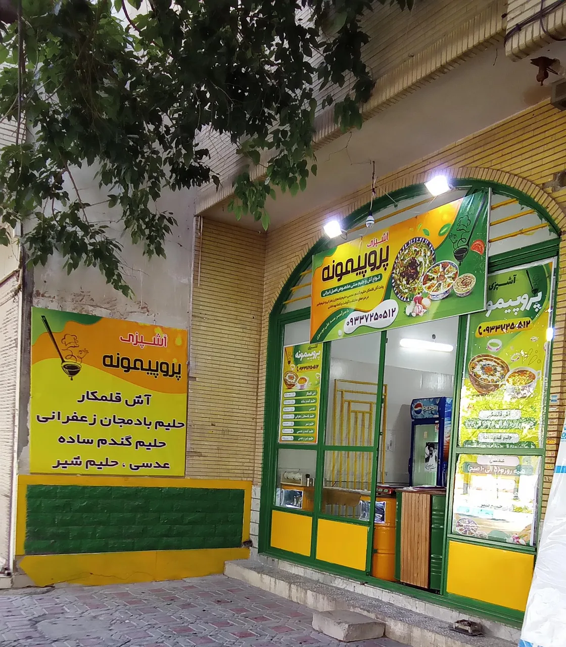 آشپزی پروپیمونه - تصویر 3