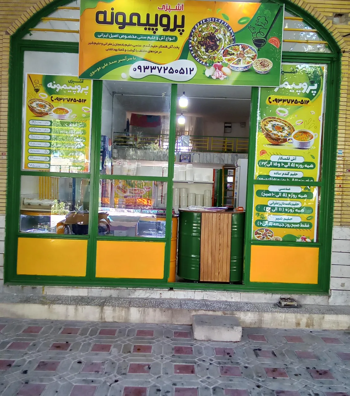 آشپزی پروپیمونه - تصویر 4