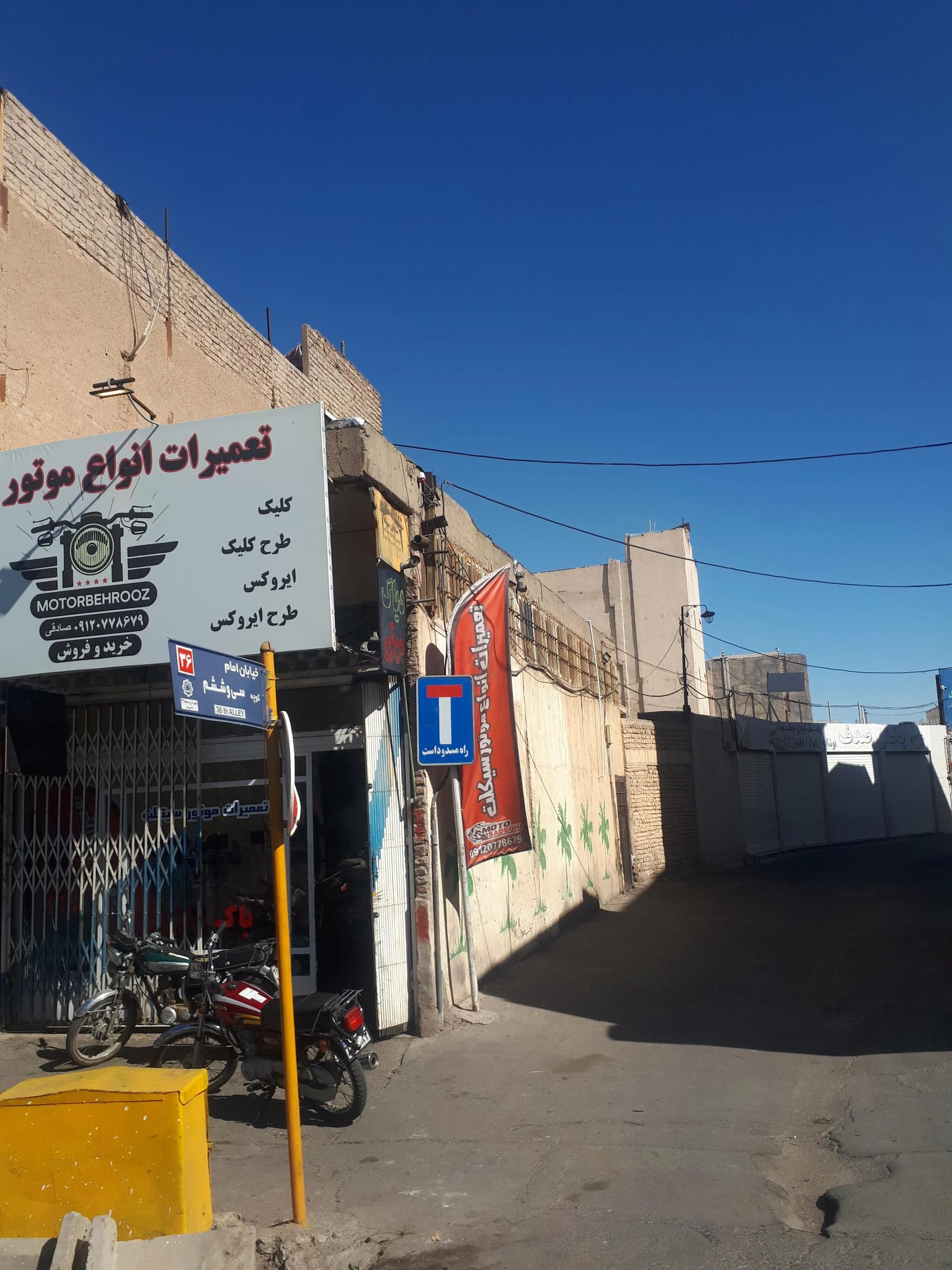 لوازم یدکی موتور علی شیخ هادی - لوازم یدکی خودرو در قم