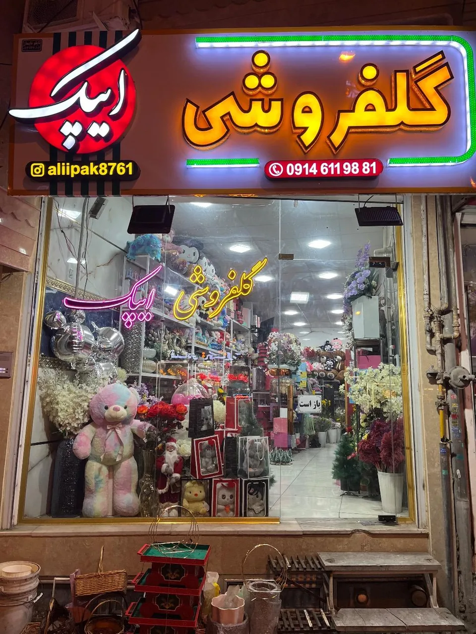 گلفروشی ایپک - تصویر 3