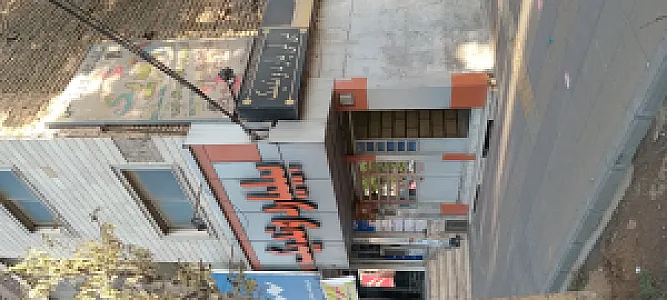 بیلیارد وندیک