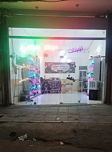 فروشگاه آریا سیستم قم