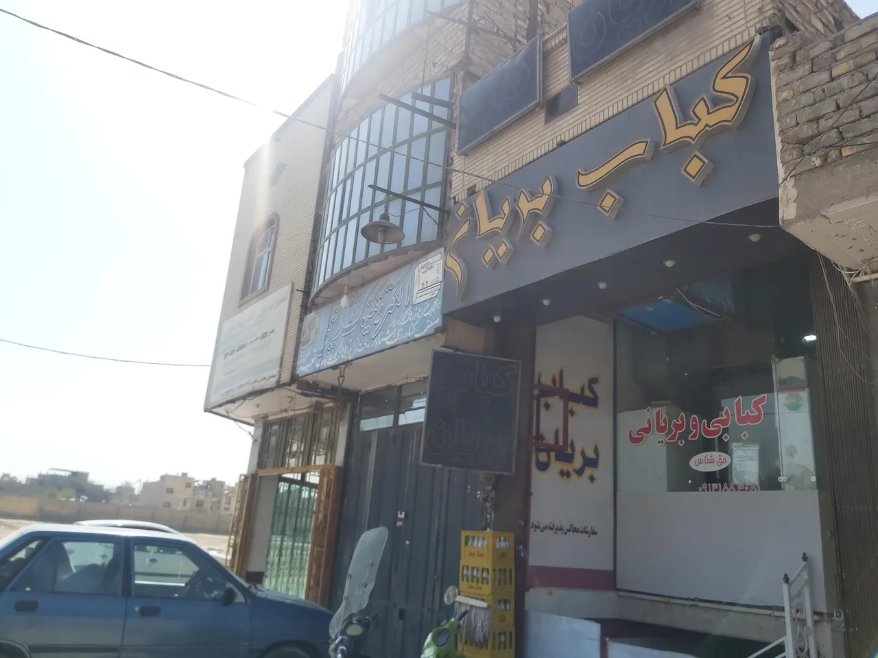 کبابی بریانی حق شناس - تصویر 5