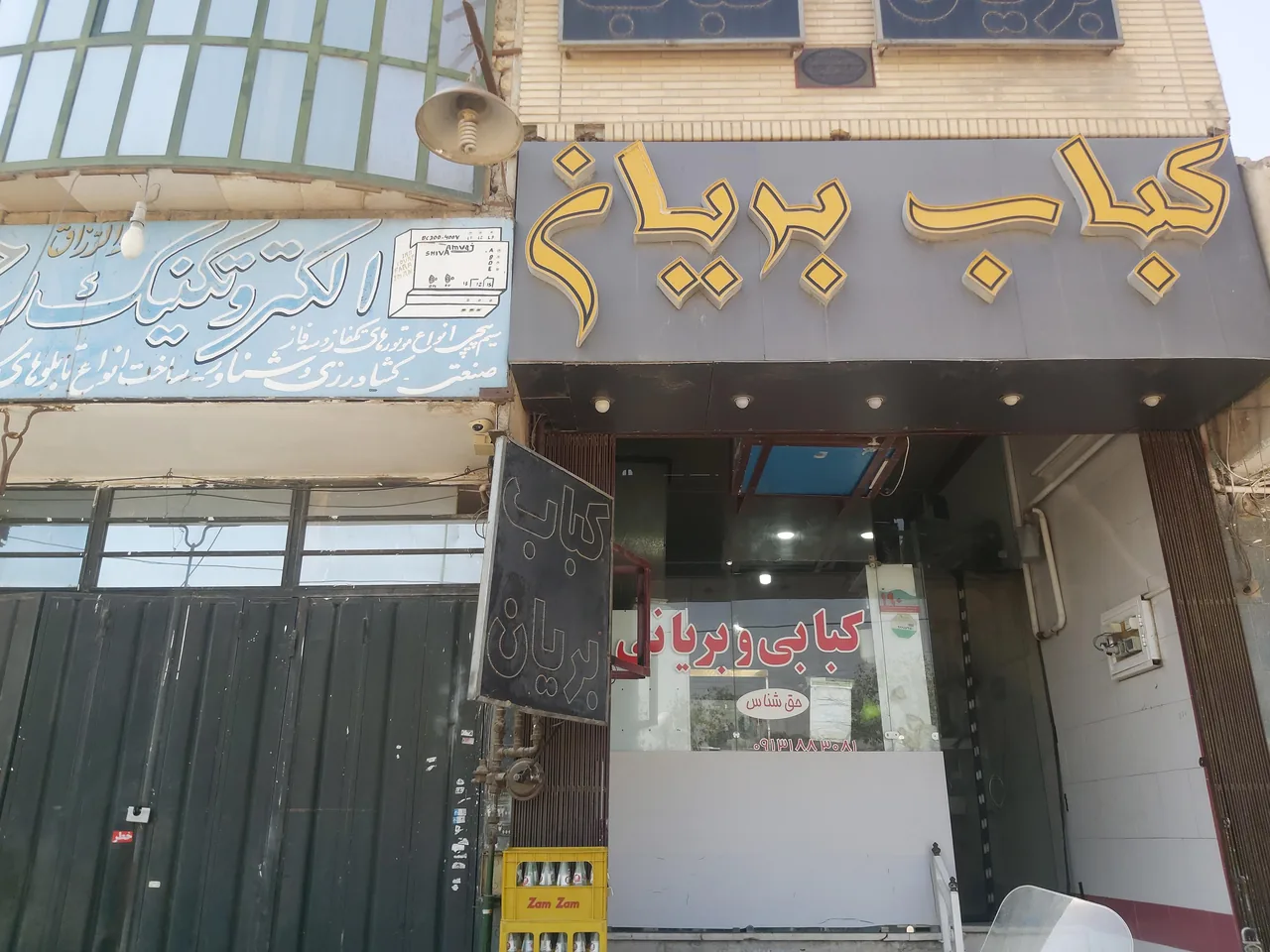 کبابی بریانی حق شناس - تصویر 6