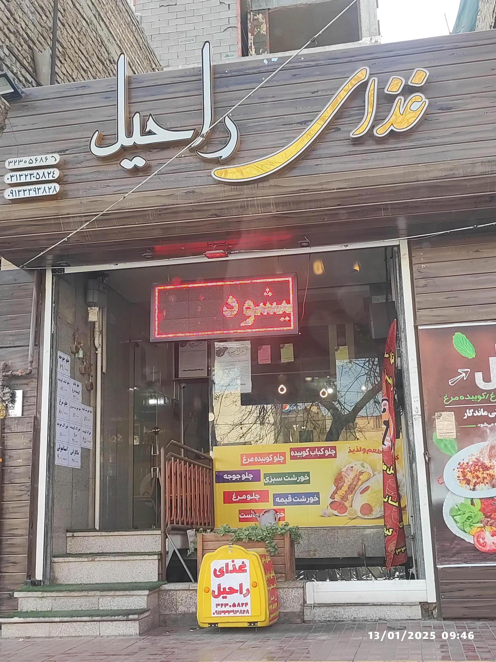 رستوران 2000