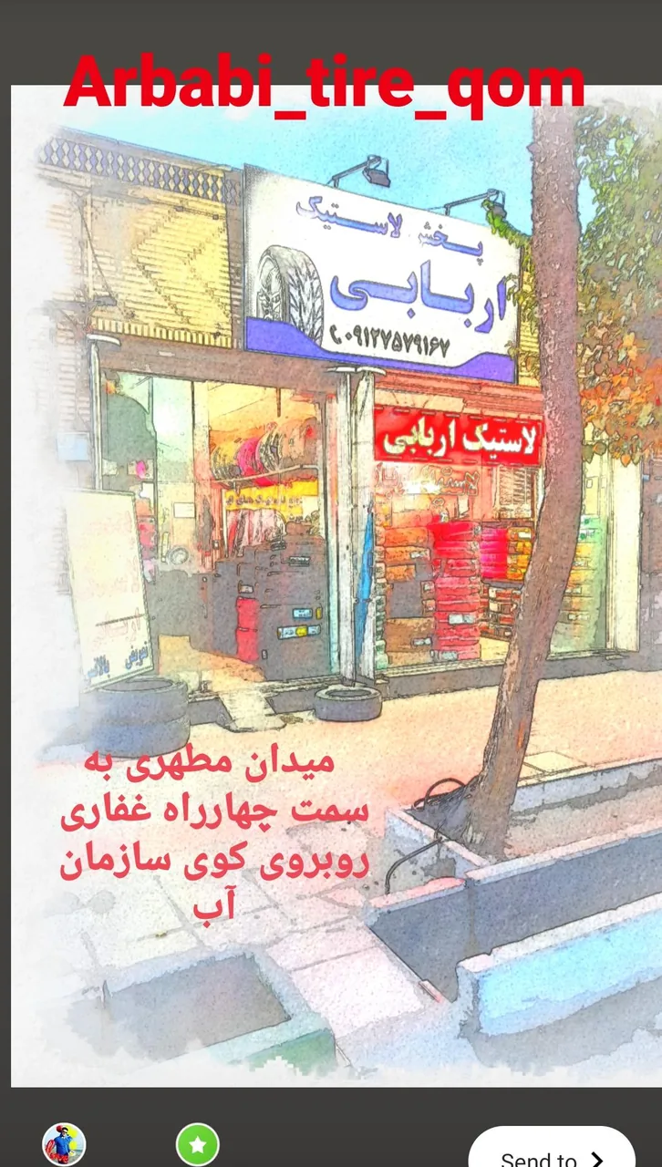 نمایندگی پخش رینگ و لاستیک  اربابی - تصویر 2