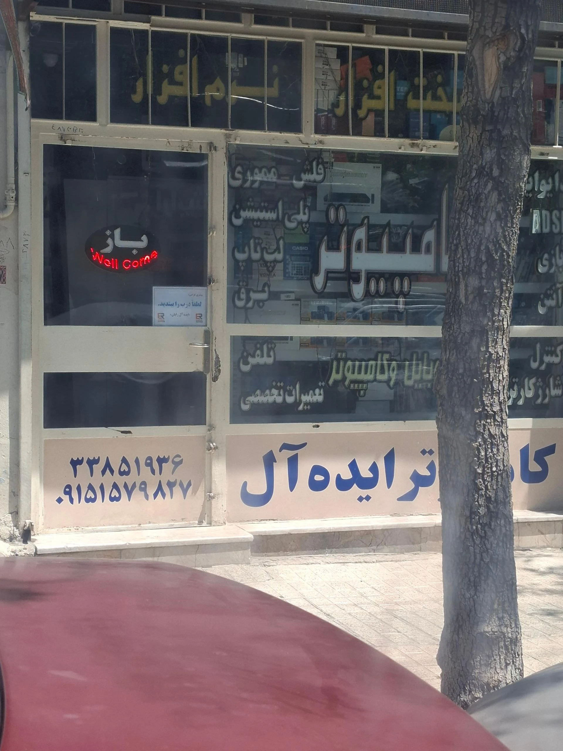 خدمات کامپیوتر تایید رایانه