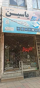 کامپیوتر