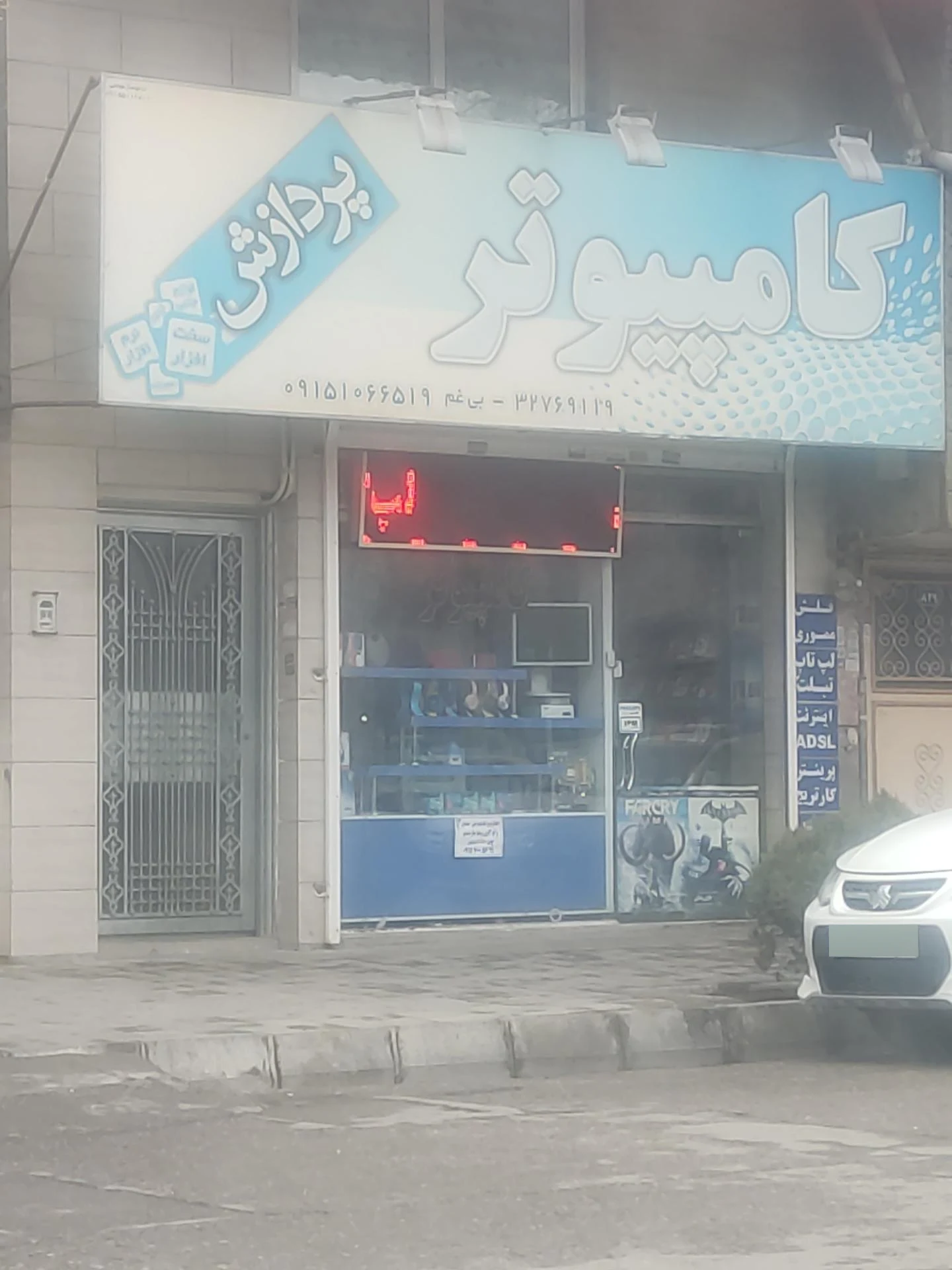 کامپیوتر - تصویر 2