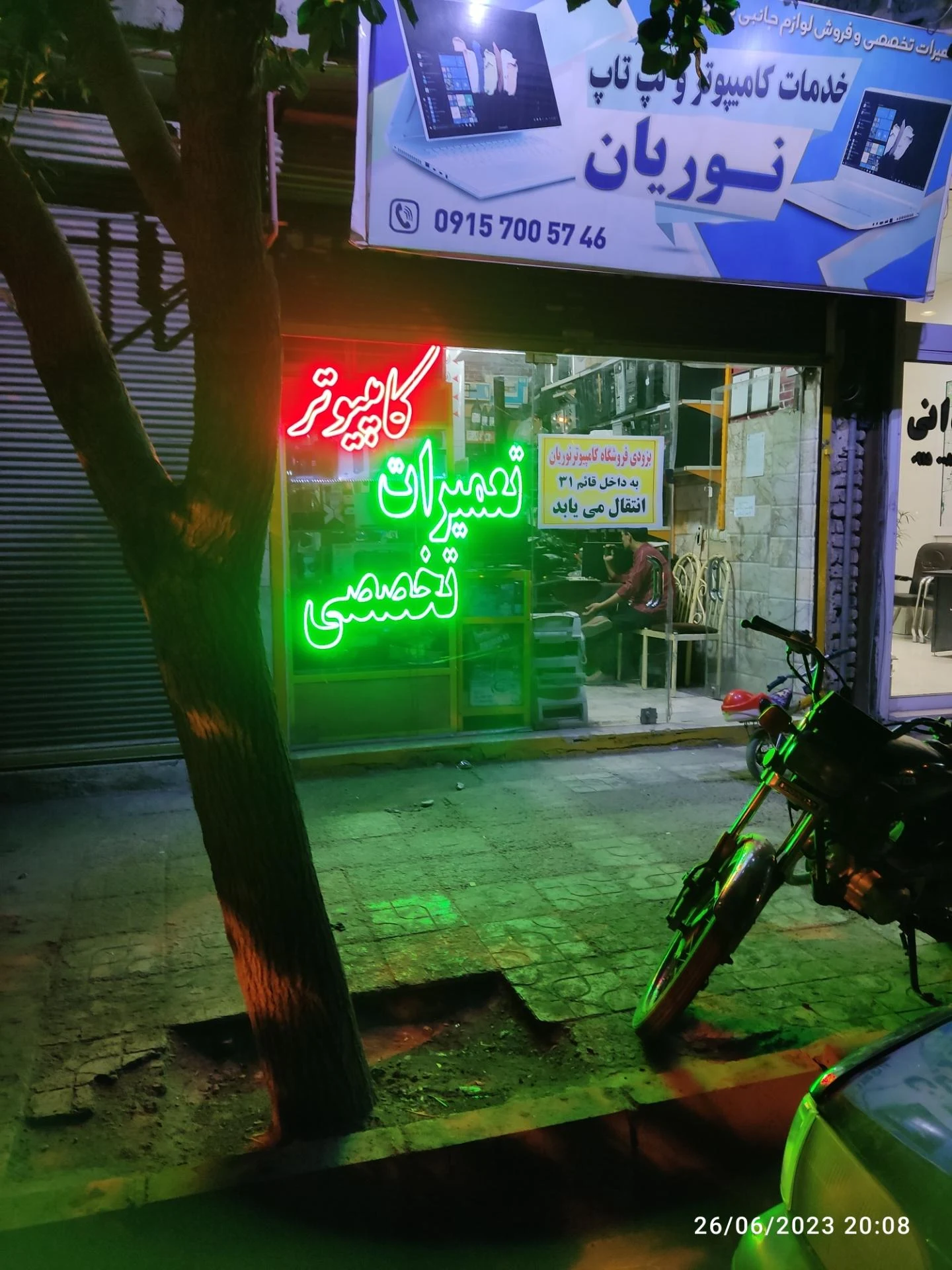 کامپیوتر - تصویر 3