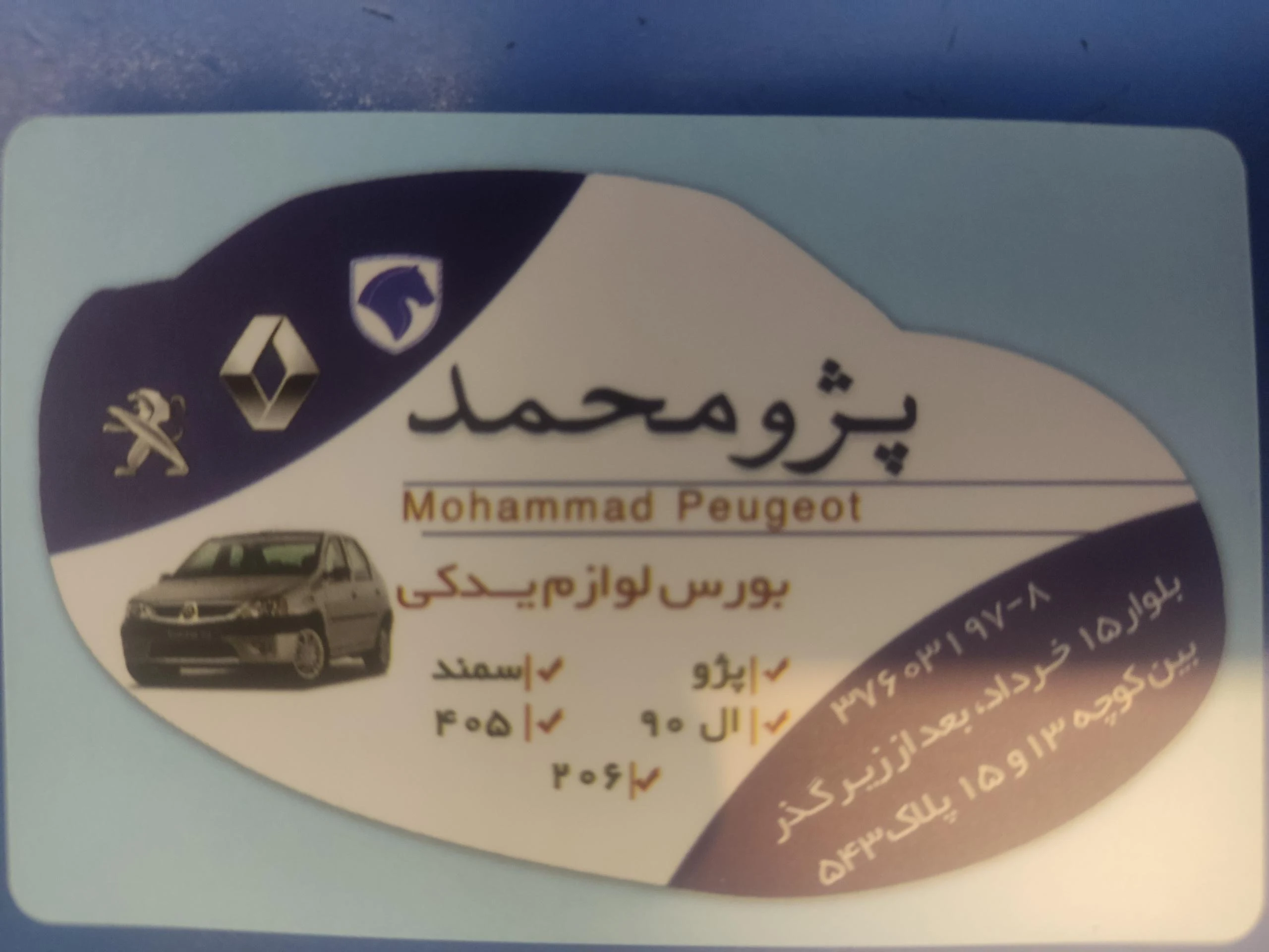 فروشگاه اسماعیلی