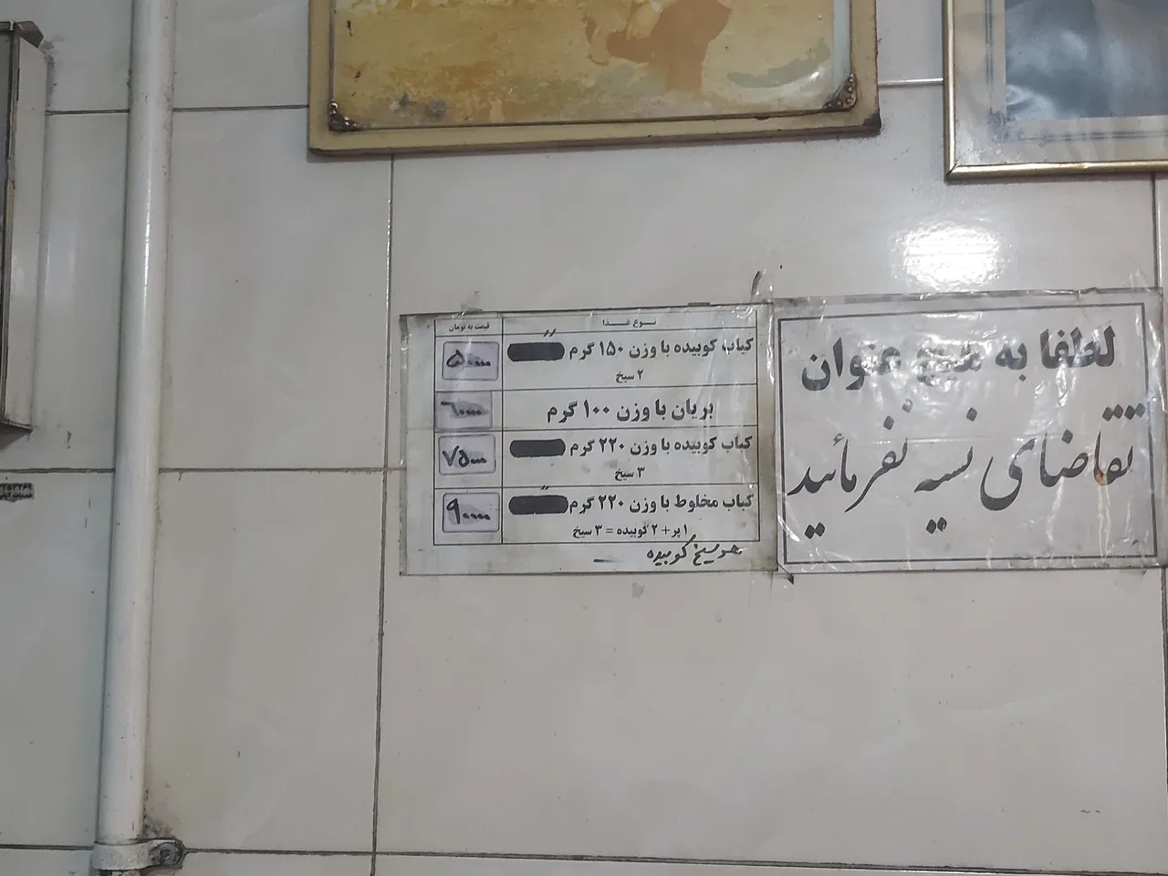 رستوران کبابی و بریانی یاس - تصویر 6
