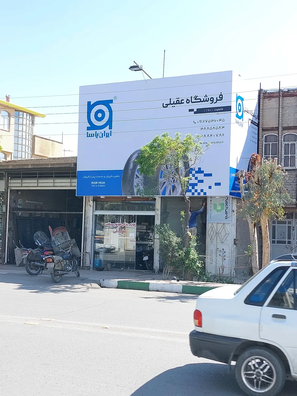 فروشگاه عقیلی نمایندگی شرکت ایران یاسا - تصویر 5