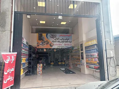 تعویض روغن اطمینان ۲