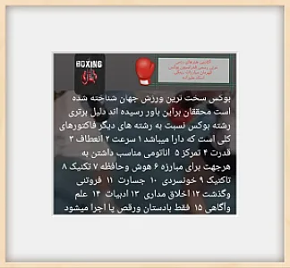 باشگاه بوکس علی پارسا