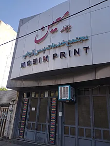چاپ رنگین کمان