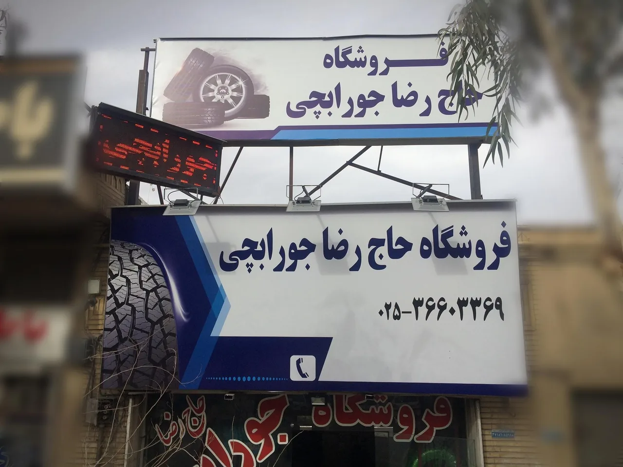 رینگ و لاستیک جورابچی - تصویر 2