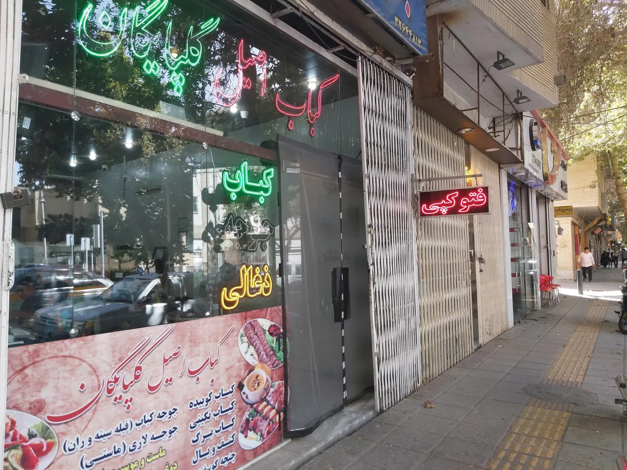 کبابی اصیل گلپایگان - تصویر 6
