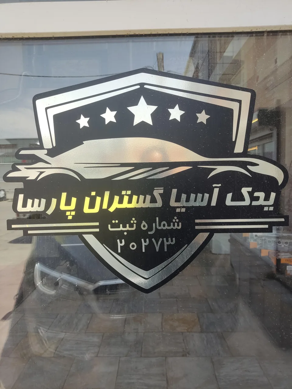 فروشگاه یدکی گلزار