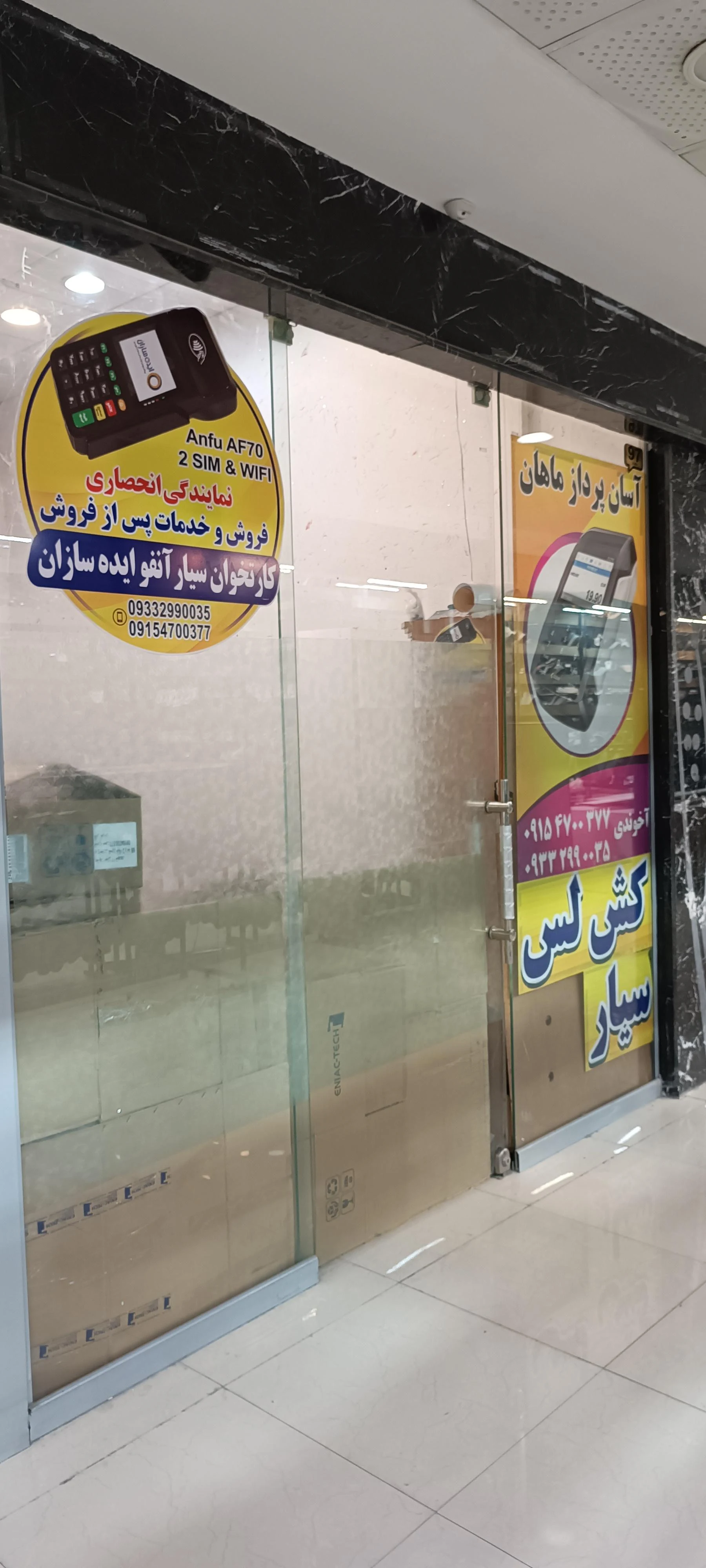 نرم افزار حسابداری محک - تصویر 2