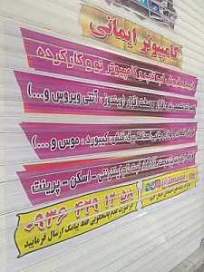 کامپیوتر فراس سیستم
