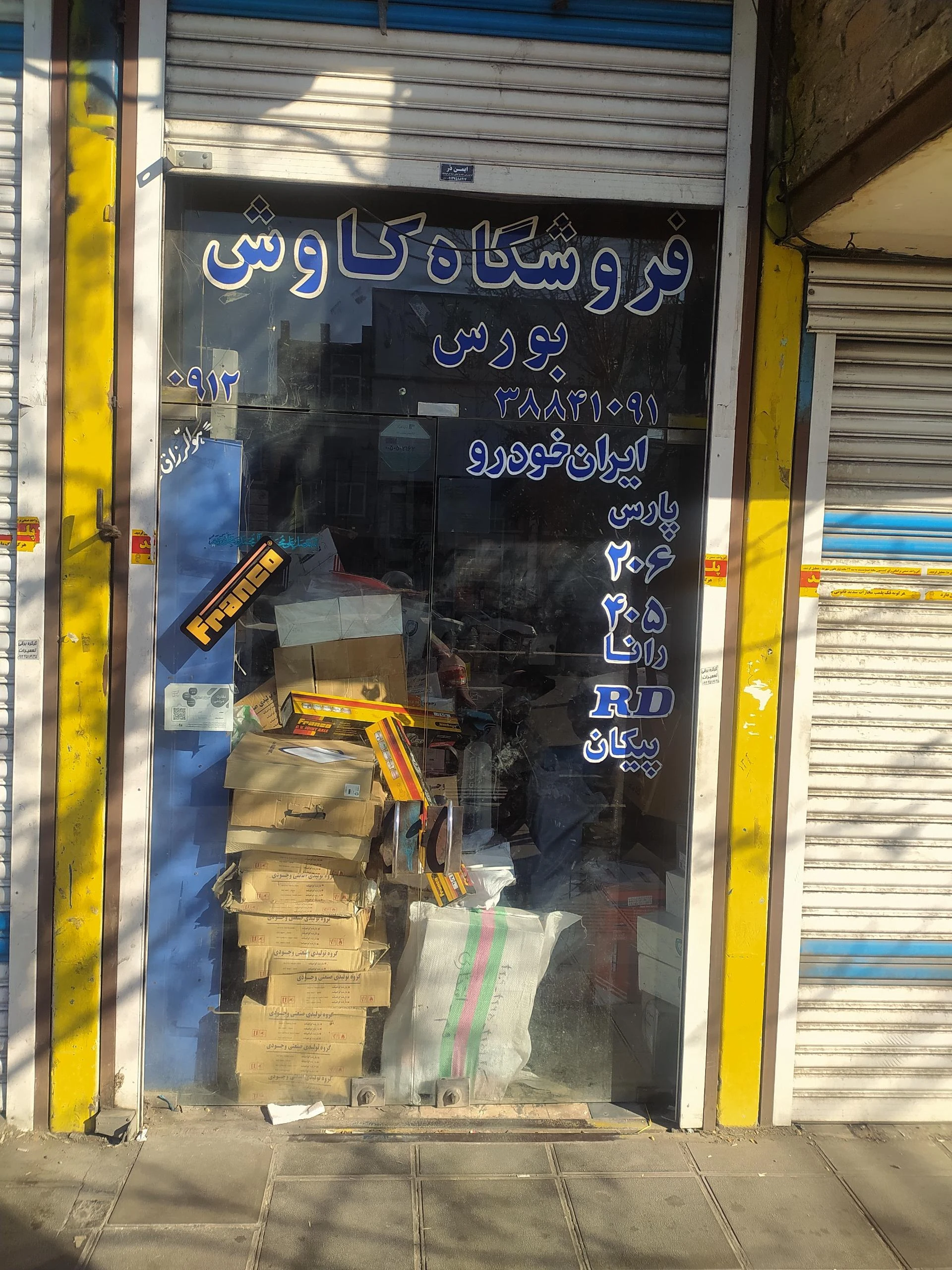 لوازم یدکی انصاری