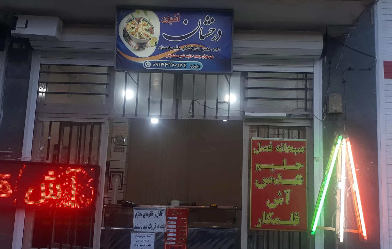 آشپزی درخشان