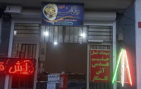 آشپزی درخشان