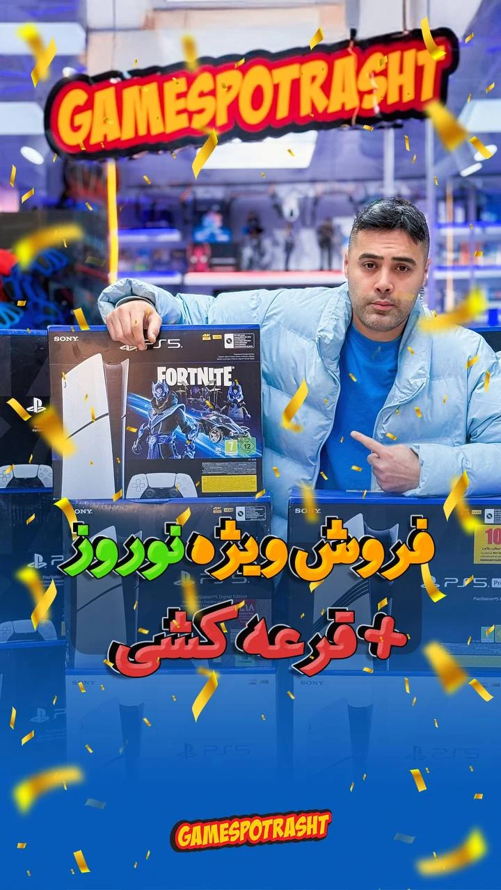 گیم نت گیم اسپات - تصویر 5