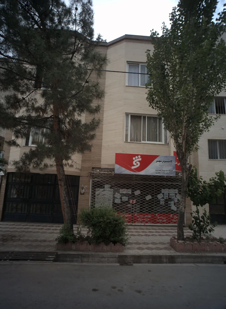 کامپیوتر شهر