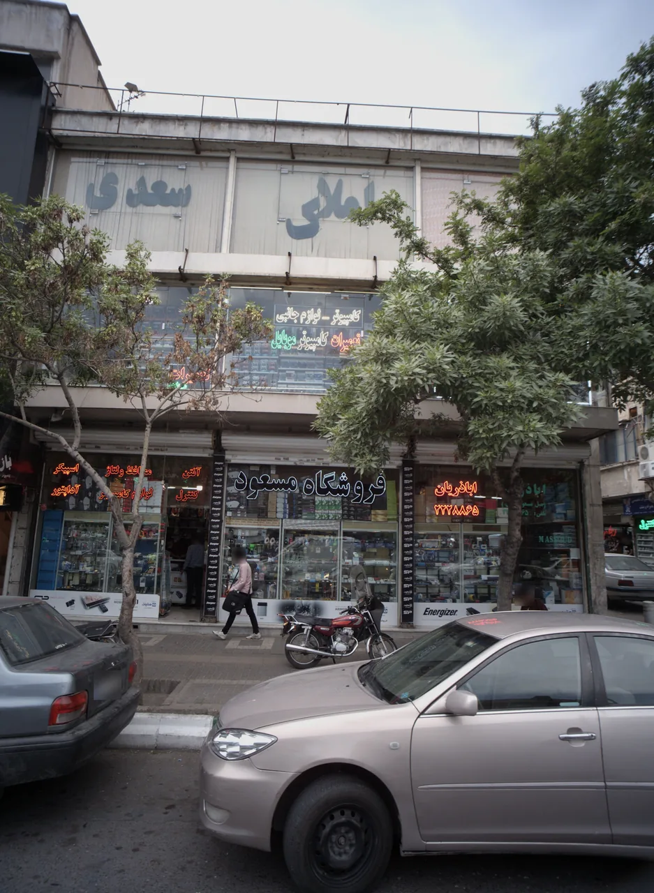 فروشگاه الکترونیک مسعود ، کامپیوتری
