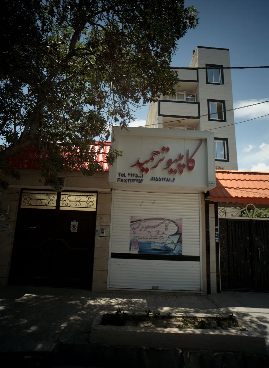 کامپیوتر حمید