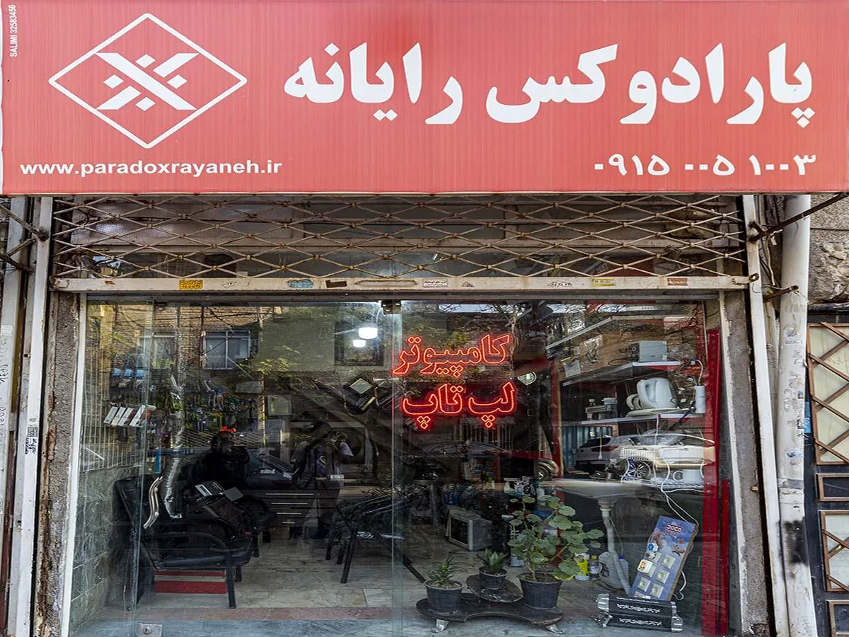 پارادوکس رایانه توس - تصویر 3