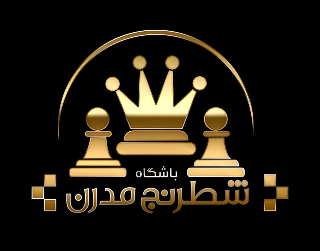 باشگاه شطرنج مدرن - تصویر 3