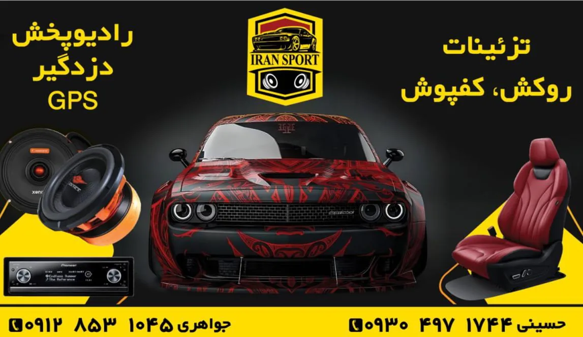 اسپرت جواهری - تصویر 2