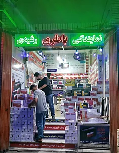 نمایندگی باتری رشیدی