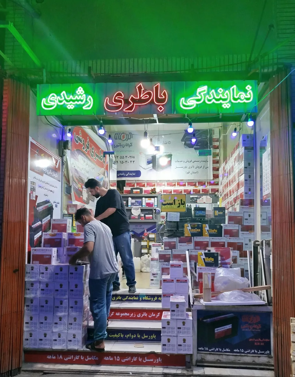 نمایندگی باتری رشیدی