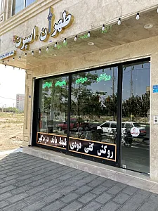 لوازم اسپرت خودرو کارنو