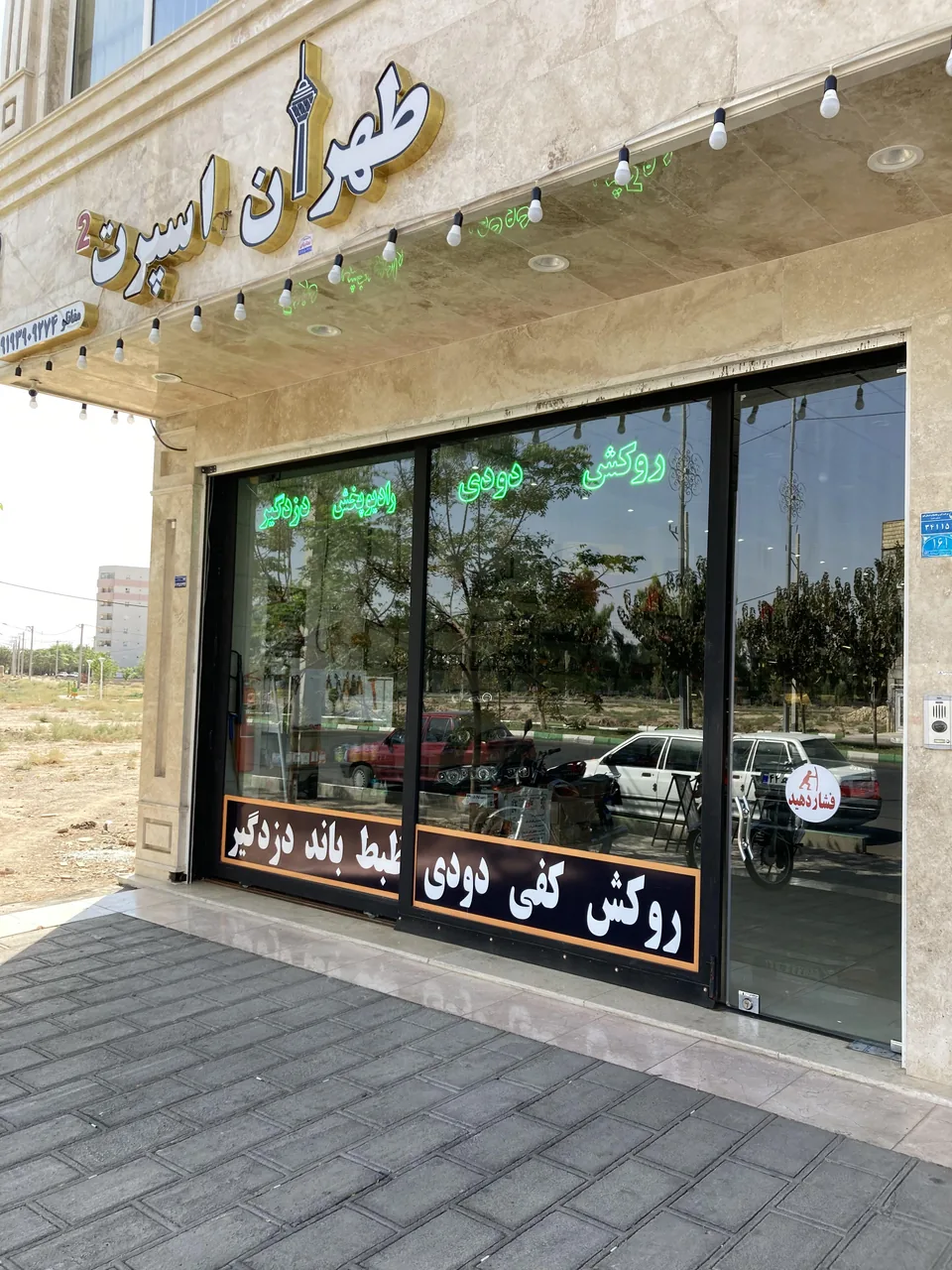 لوازم اسپرت خودرو کارنو