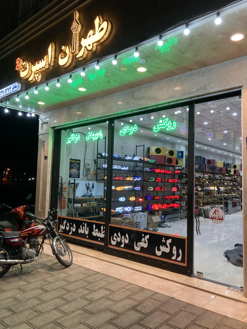 لوازم اسپرت خودرو کارنو - تصویر 2